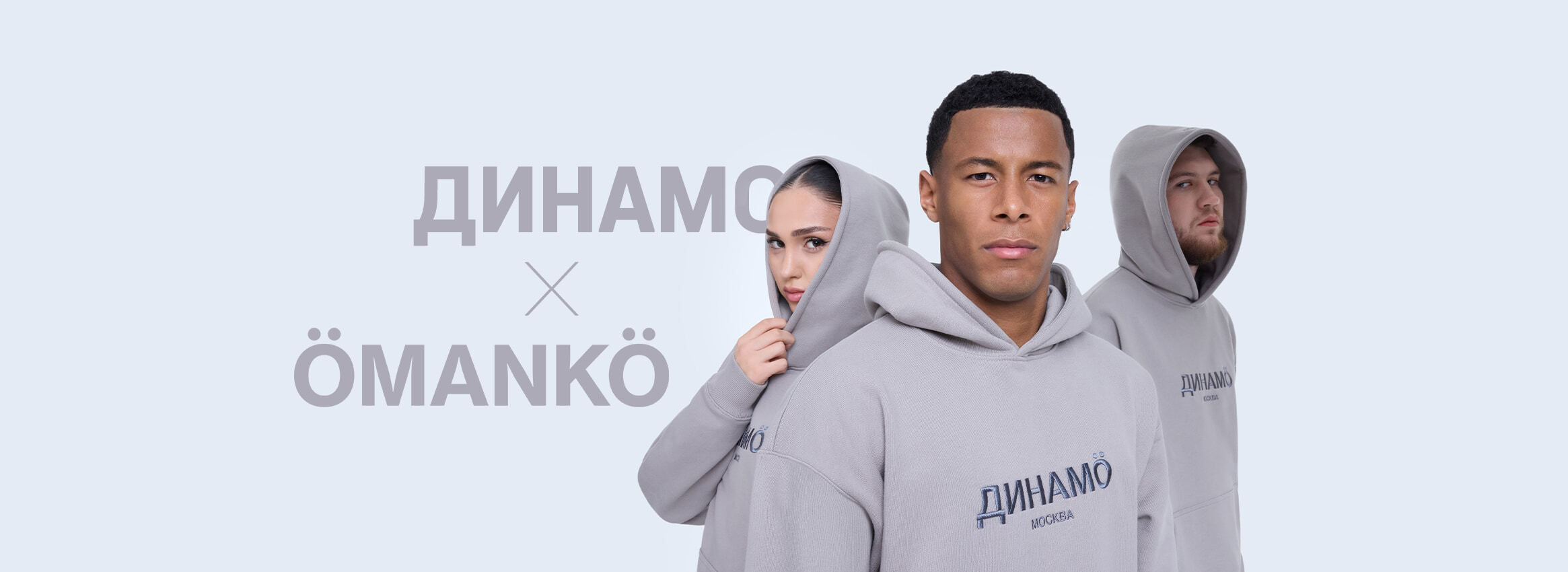 Dynamo and Omanko