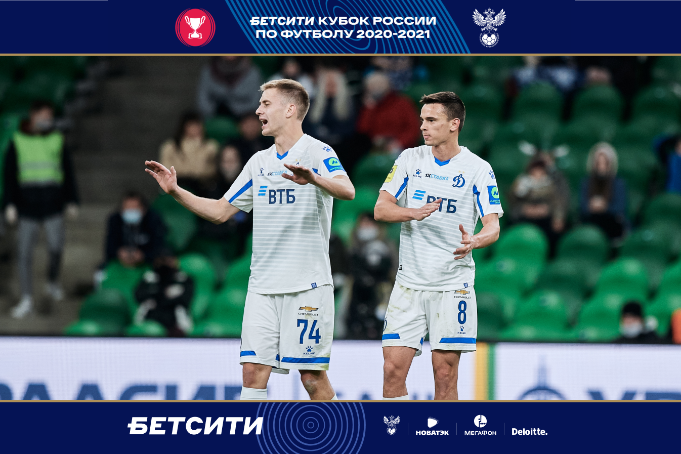 Моро и Фомин выйдут в стартовом составе «Динамо» в матче с «Крыльями»