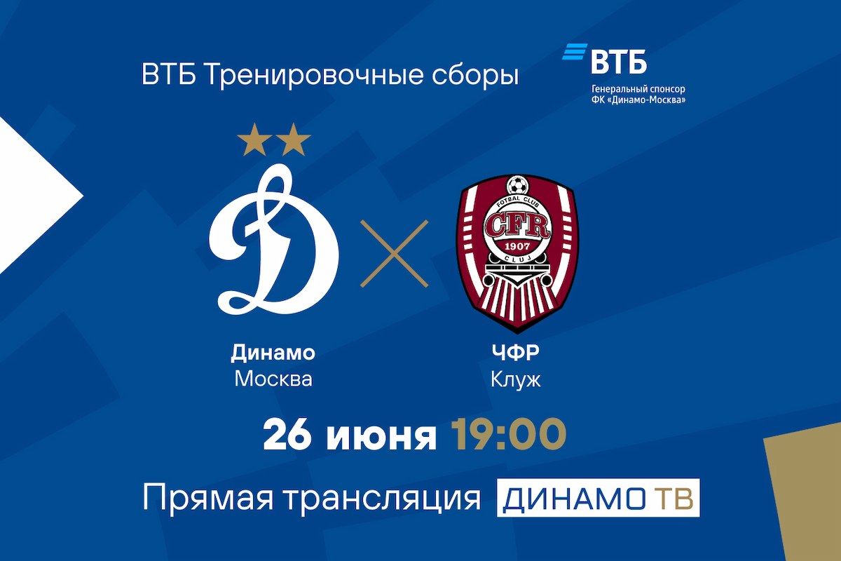 Friendly match Dynamo vs CFR: Live