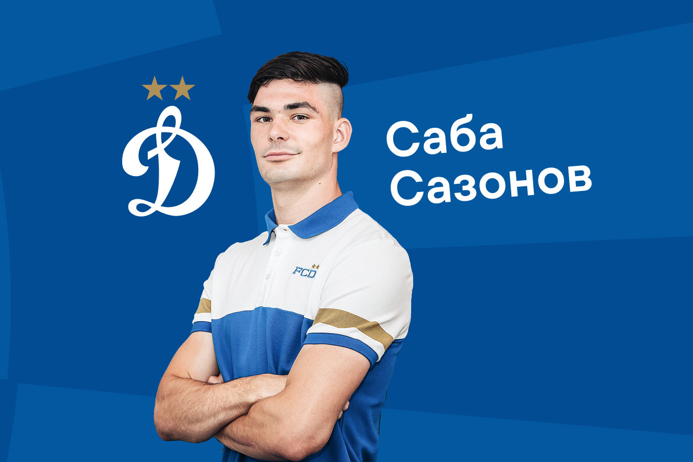 Saba Sazonov signs for Dynamo