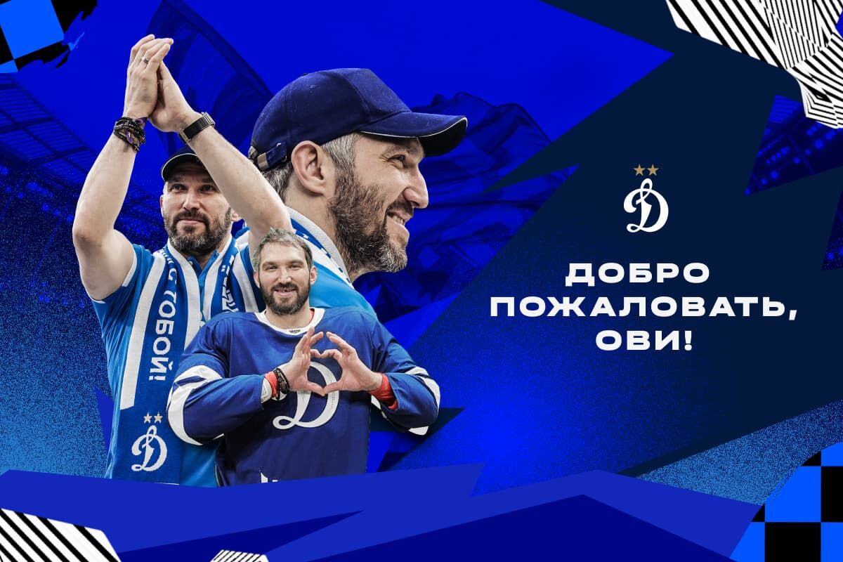 Alex Ovechkin to play for Dynamo in the game with Amkal