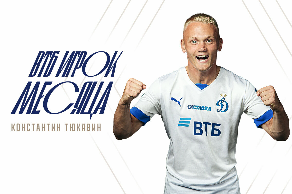 Konstantin Tyukavin named VTB player of August