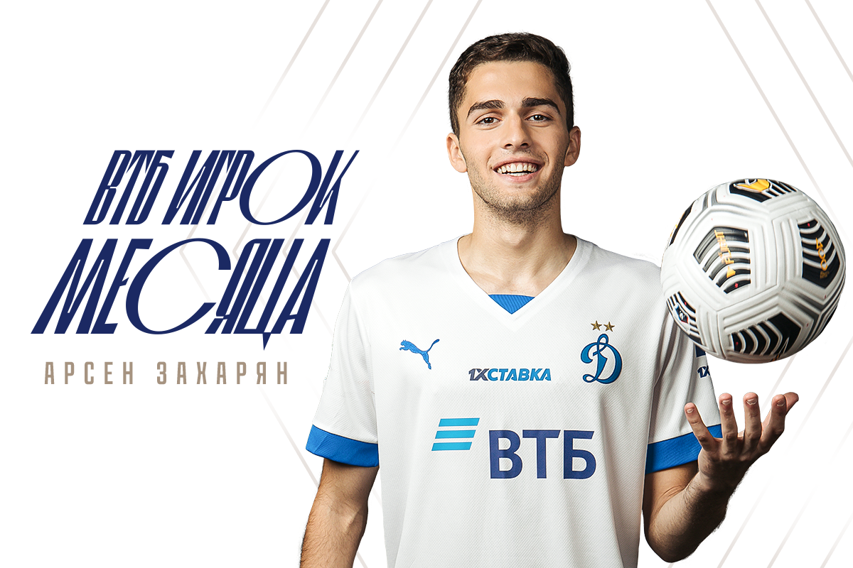 Arsen Zakharyan named VTB player of September