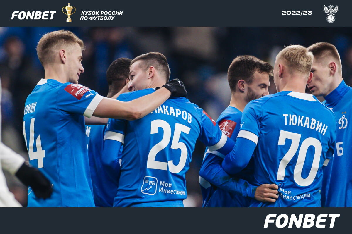 Dynamo beat Orenburg and promote to Fonbet Russian Cup play-off