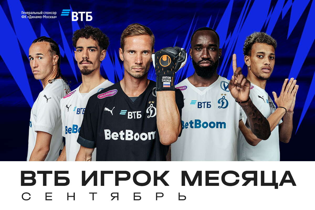 Vote for VTB player of September