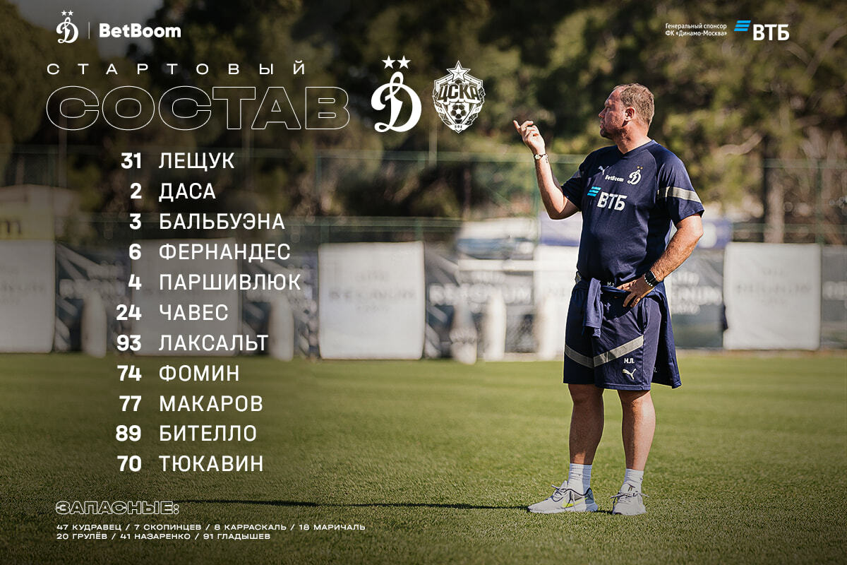 Parshivlyuk will play on the left in defense in the match against CSKA.