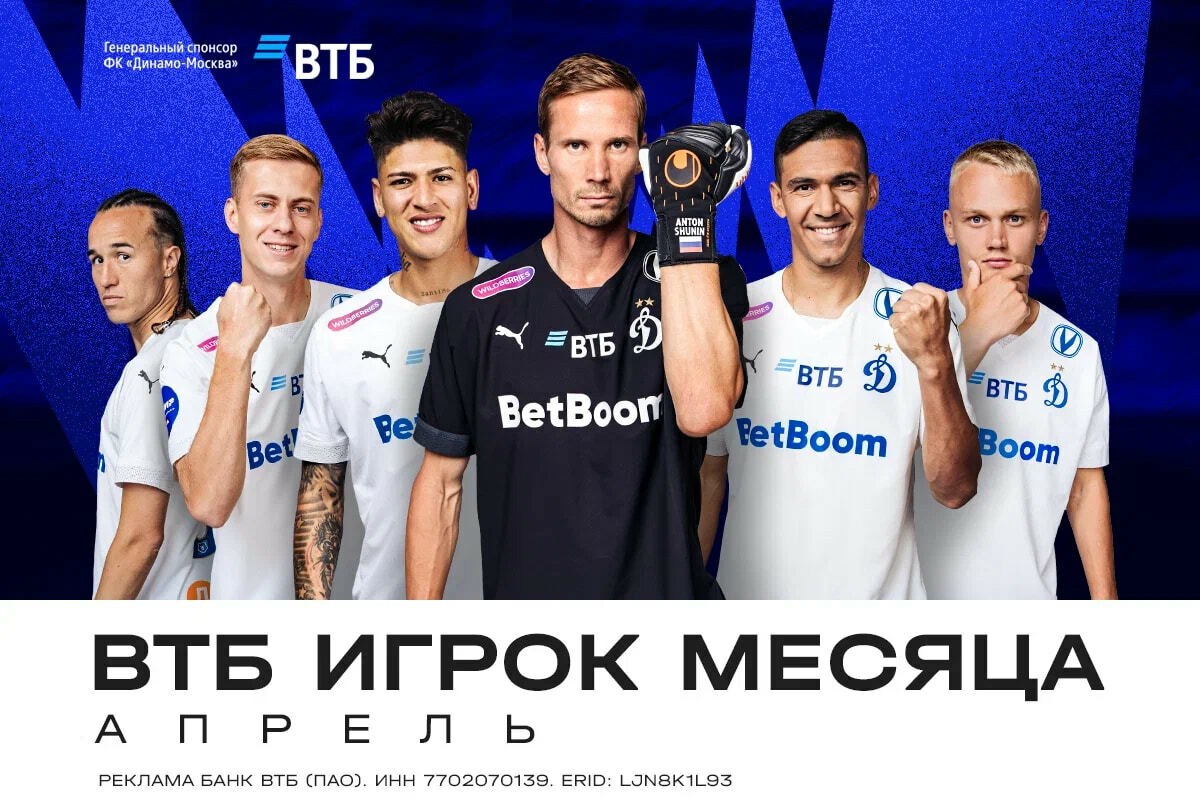 Voting for the VTB Player of the Month in April