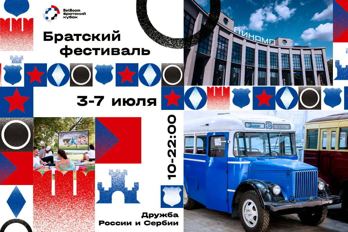 El festival fraternal se inaugurará el miércoles en el Parque Petrovski.