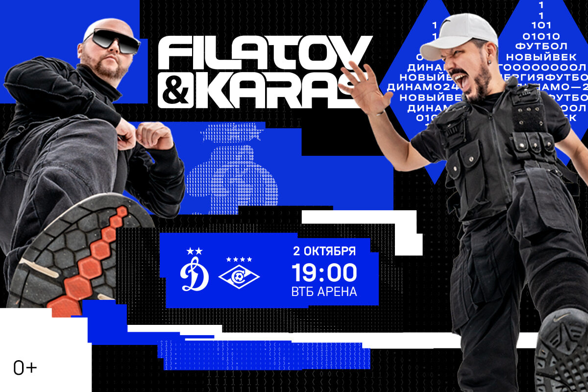 Filatov & Karas will perform before the cup derby with Spartak