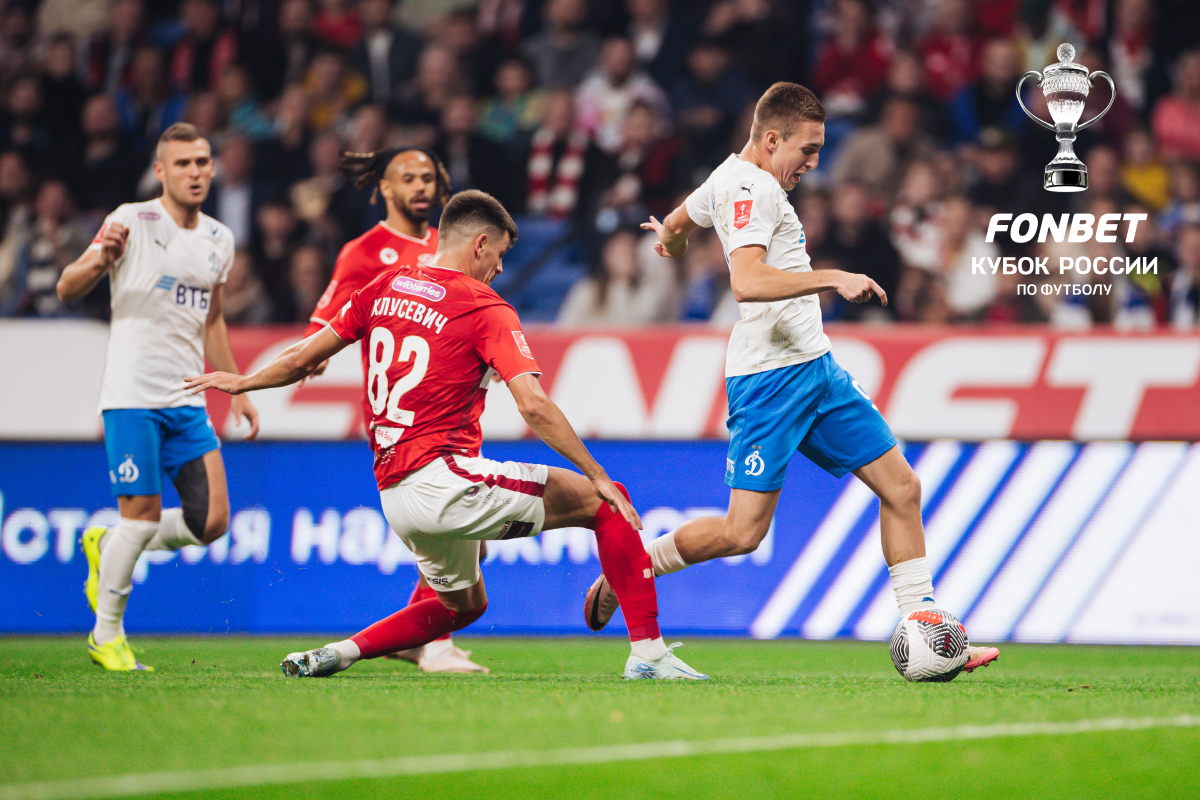 El Dynamo perdió ante el Spartak en un partido de copa