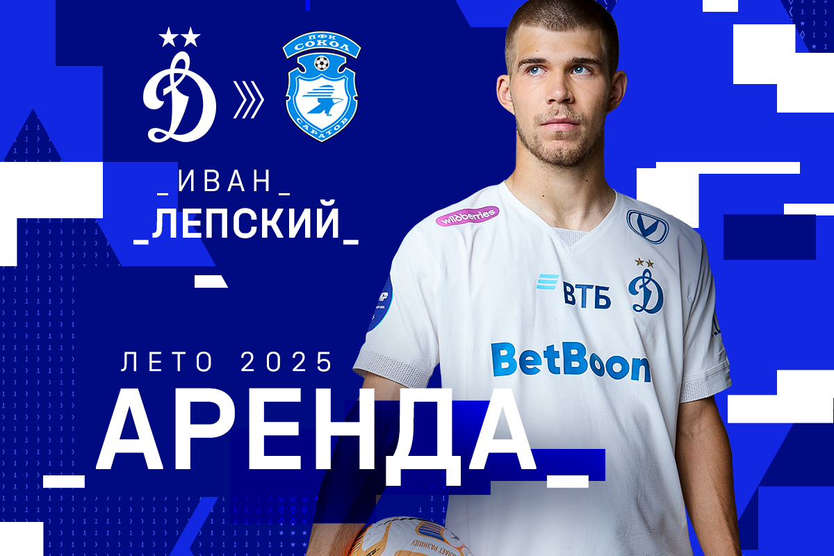 Ivan Lepskiy is loaned by Sokol