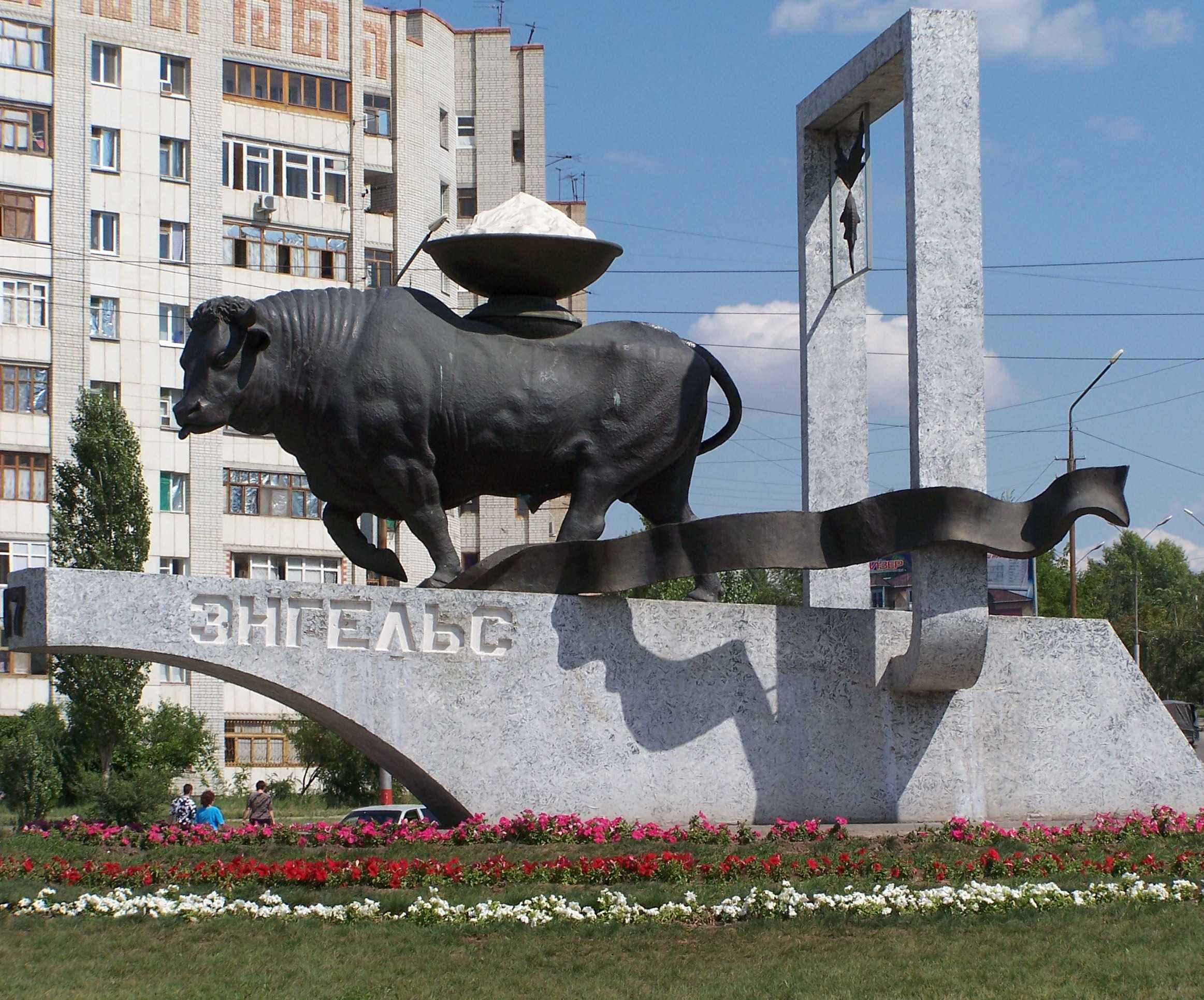 География «Динамо». Александр Сапета. Энгельс.