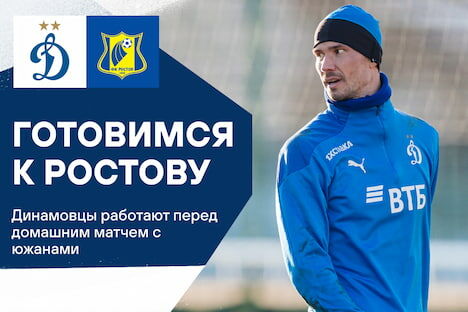 Training session ahead of the match against Rostov