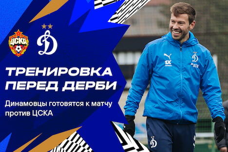 Training session ahead of derby against CSKA