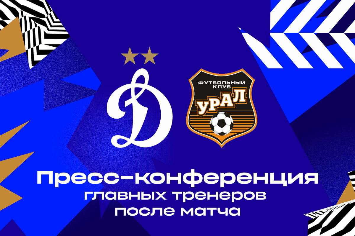 Press conference after Dynamo vs Ural