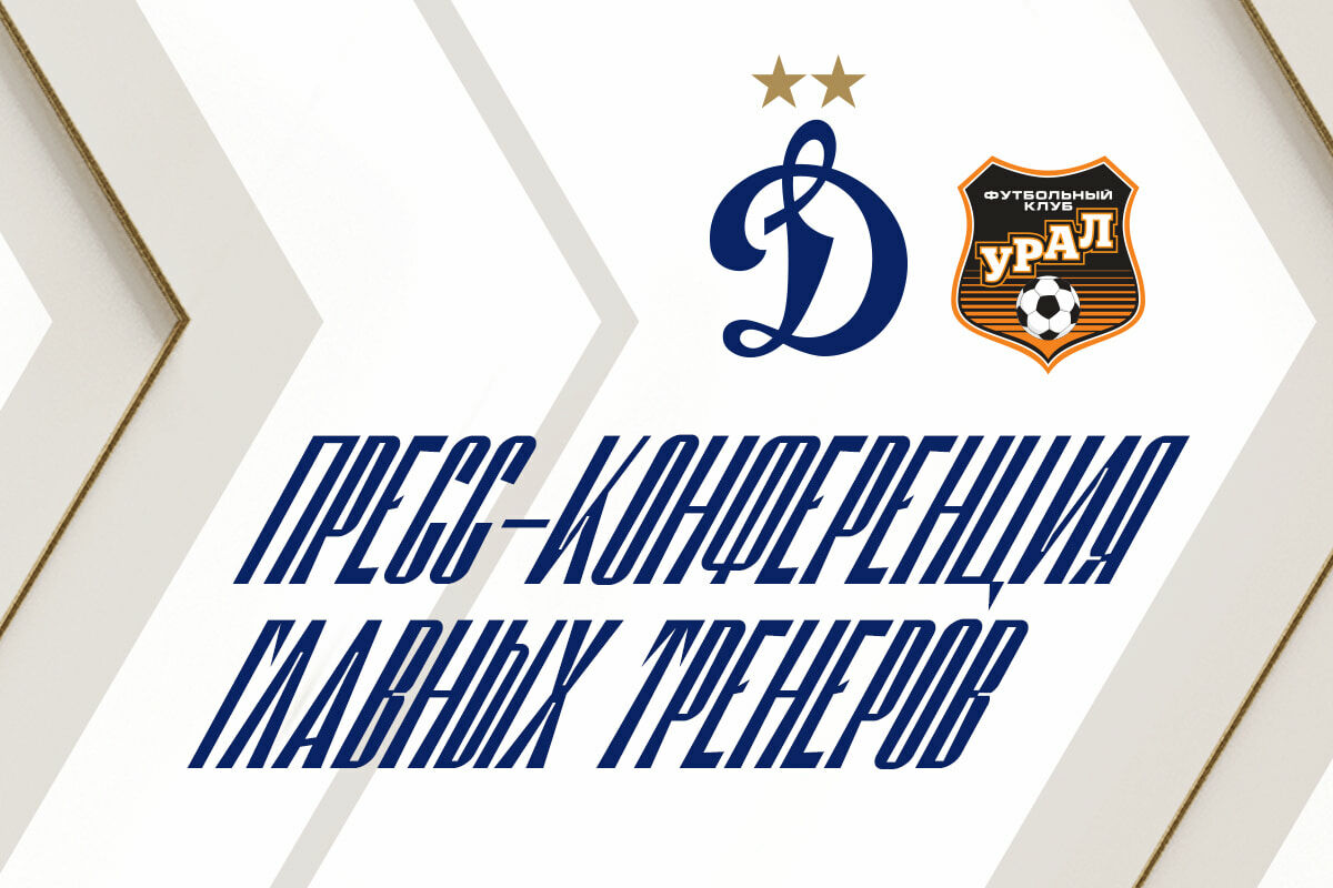 Press conference after Dynamo vs Ural game