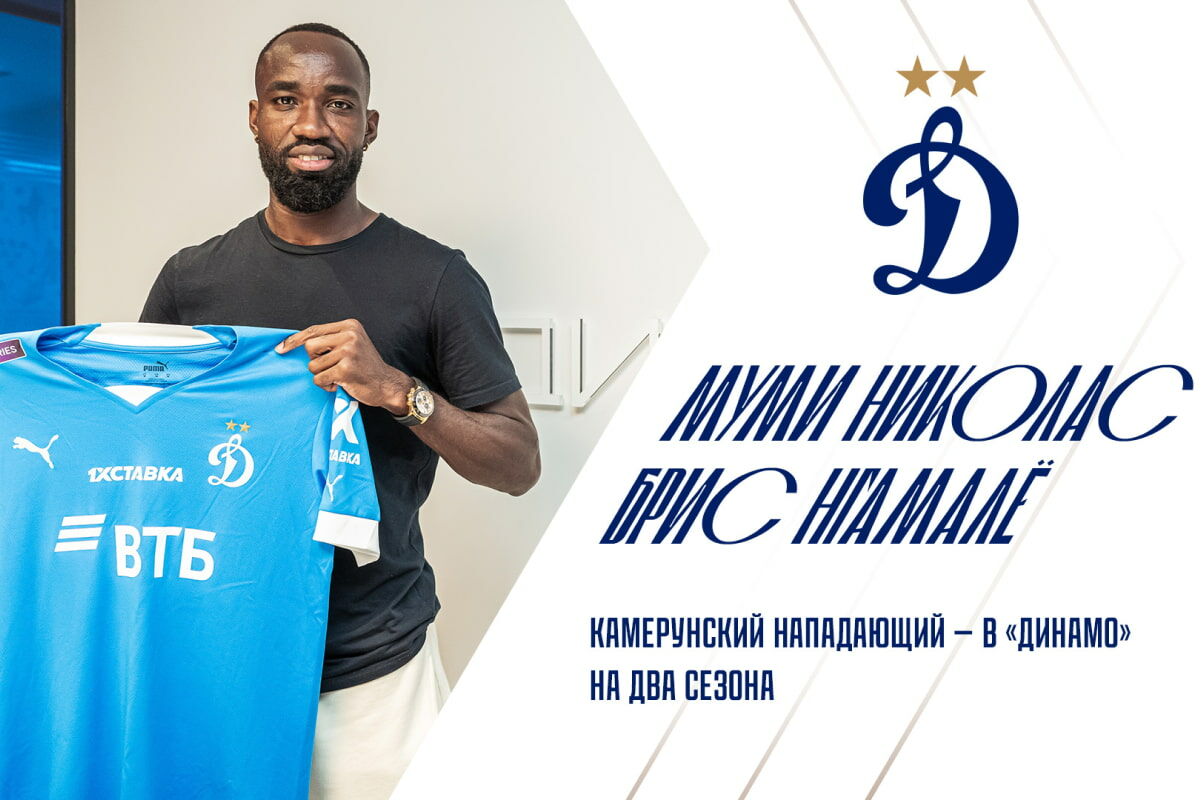 Nicolas Moumi Ngamaleu joins Dynamo for two seasons