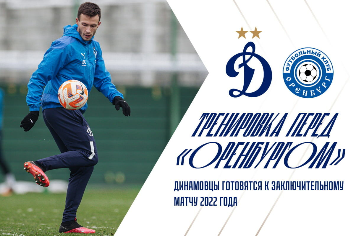 Training session before Orenburg Cup game