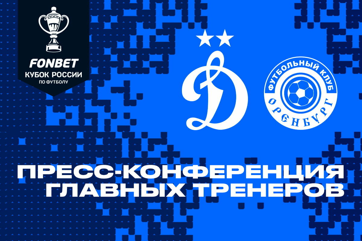 Press conference after Dynamo vs Orenburg Cup game