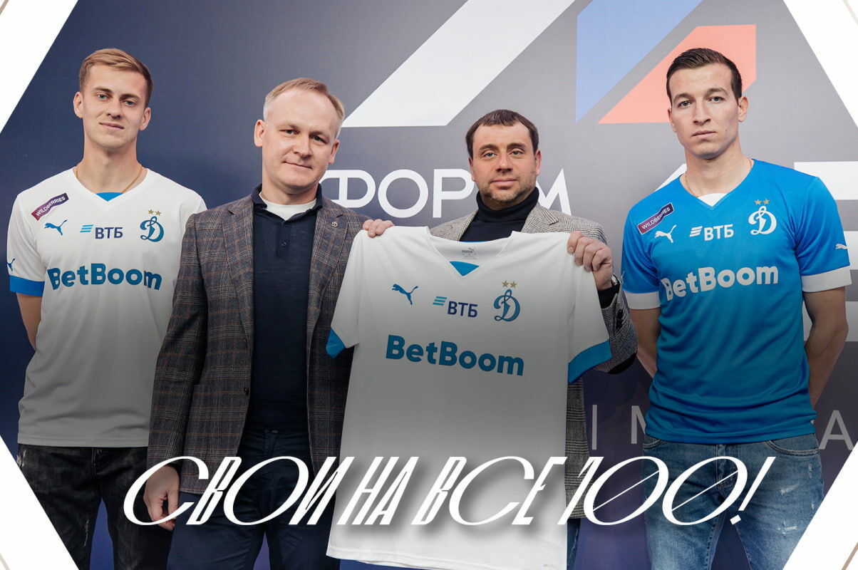 Репортаж с презентации BetBoom в качестве титульного спонсора «Динамо»