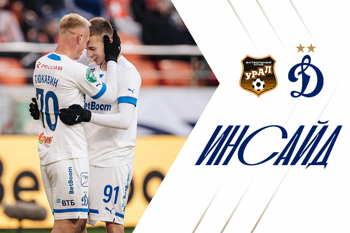 The Inside: last-minute victory over Ural at Yekaterinburg