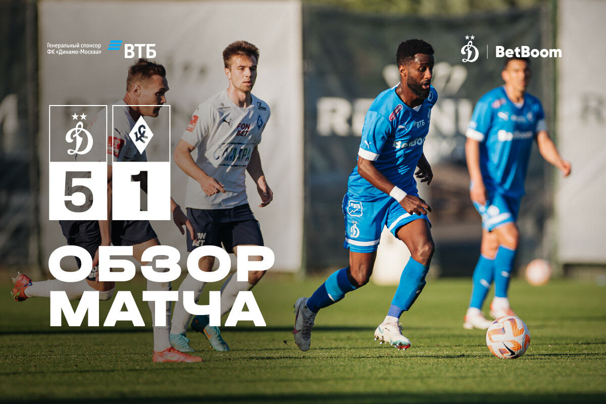 Momentos destacados del segundo partido amistoso Dynamo vs Krylia Sovetov