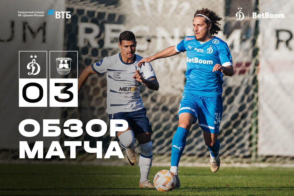 Momentos destacados del partido amistoso Dynamo vs Baltika