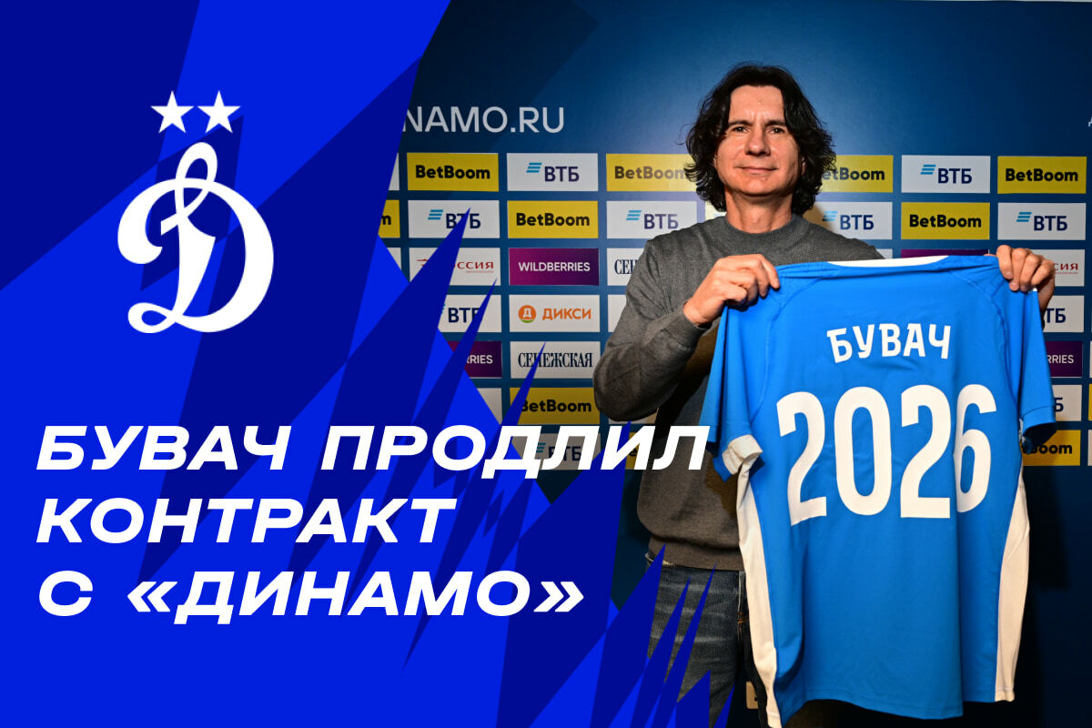 Zeljko Buvac about the extension of his contract