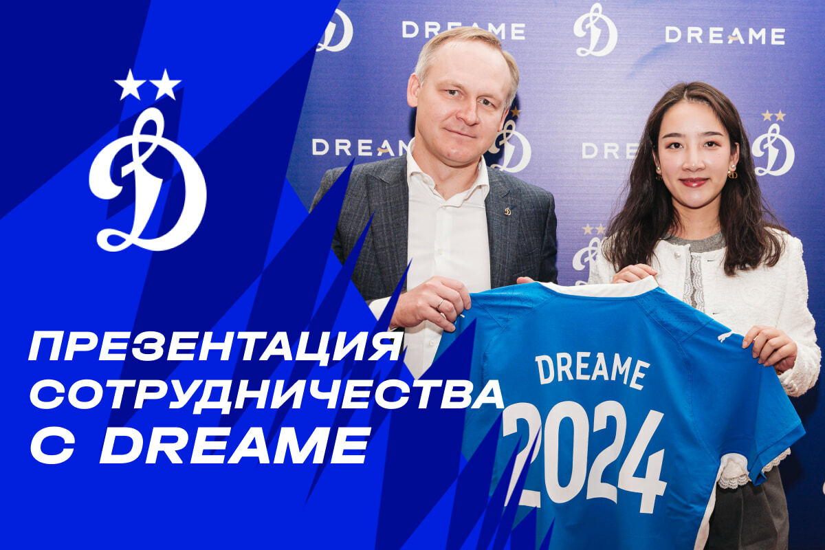 Presentation of the cooperation with Dreame