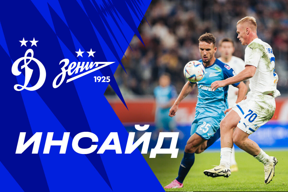 «Insider»: salida a San Petersburgo y lucha hasta los últimos segundos en el partido contra el «Zenit»