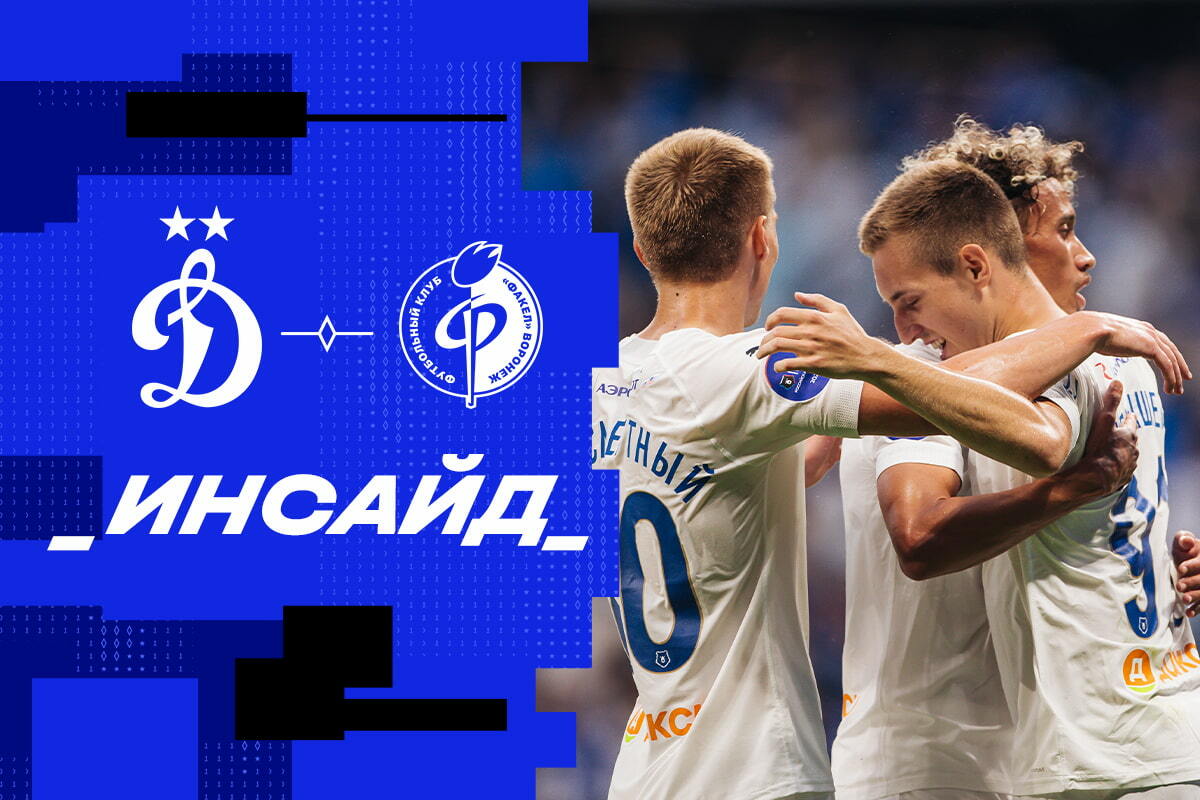 Inside: the opening of the season, Lepskiy's debut goal, victory over Fakel