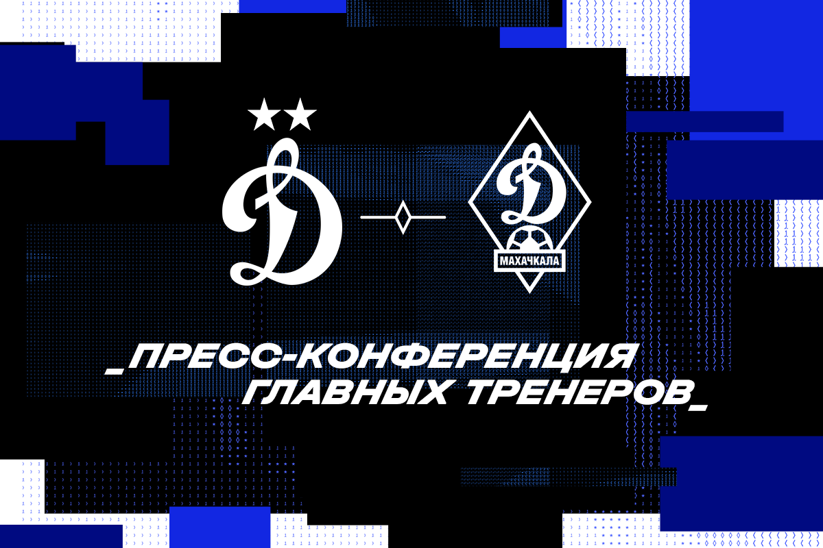 Press conference after the cup match with Dynamo Makhachkala