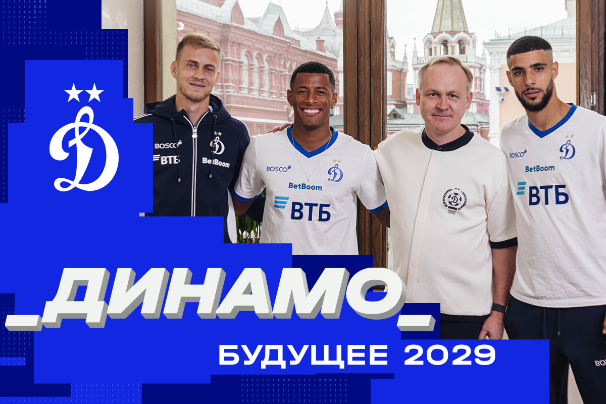 Dynamo: The future is 2029