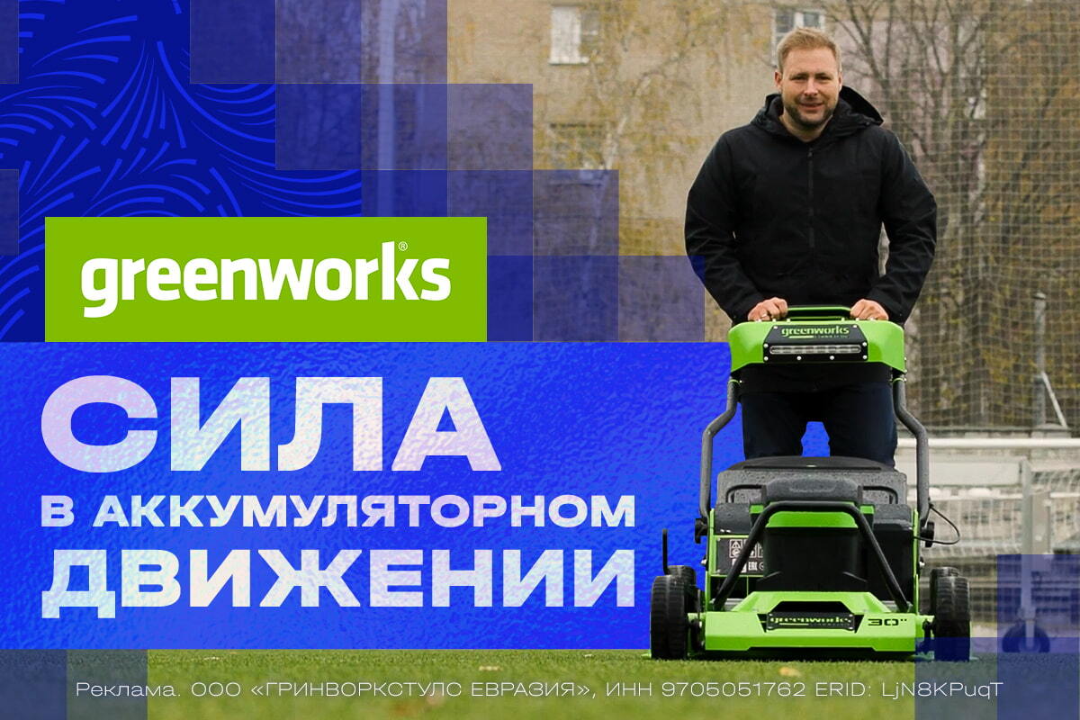 Greenworks: energía en el movimiento de la batería