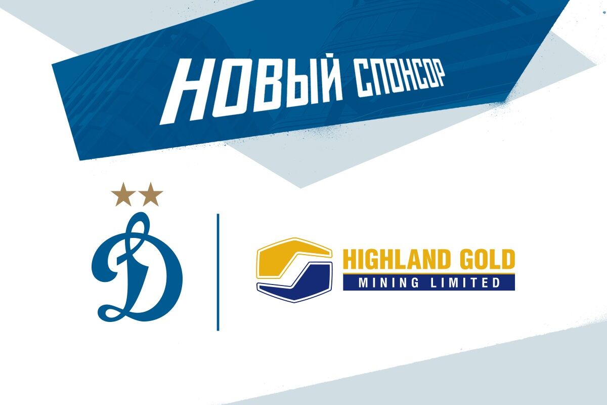 Компания Highland Gold выступит премиальным спонсором «Динамо» в сезоне-2021/22