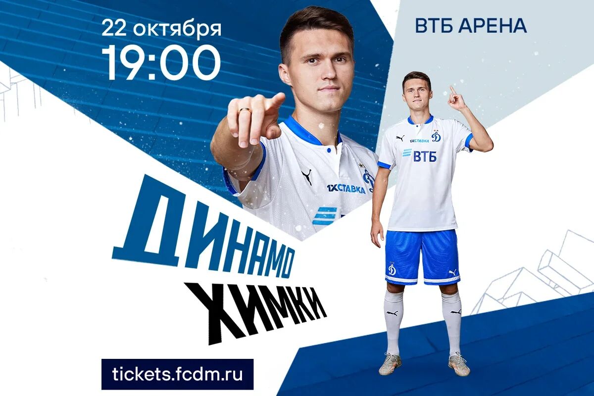 В продажу поступили билеты на матчи против «Химок» и «Краснодара»