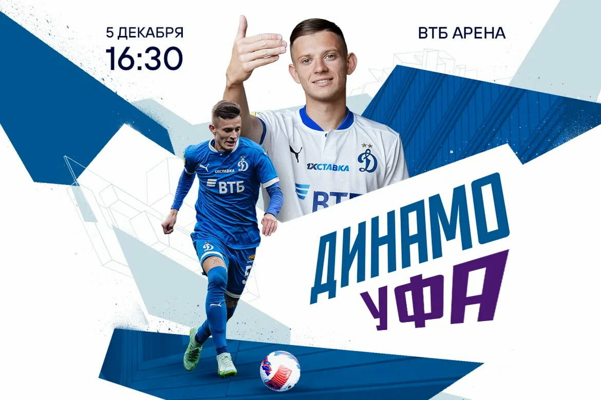 Матчи с «Уфой» и «Зенитом» смогут посетить до 70% зрителей от вместимости «ВТБ Арены»