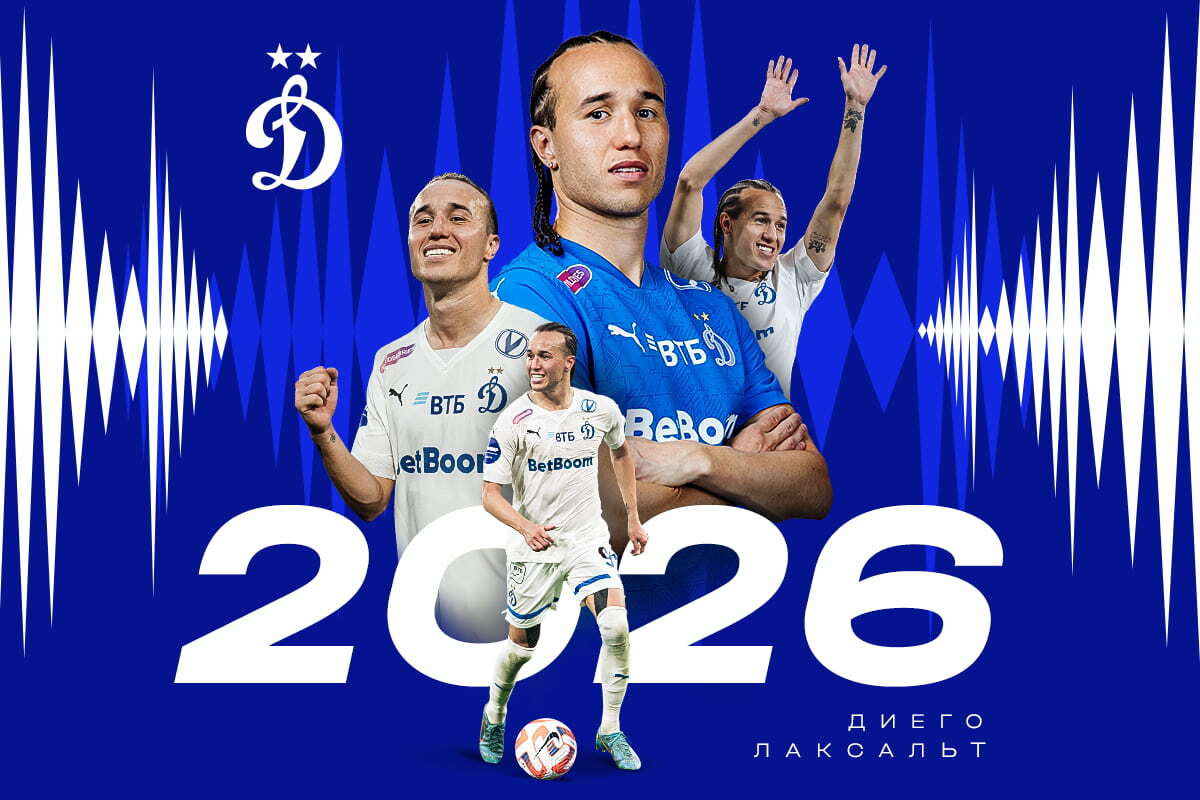 Dynamo Moscow news | Dynamo extend contract with Diego Laxalt. Dynamo official website.