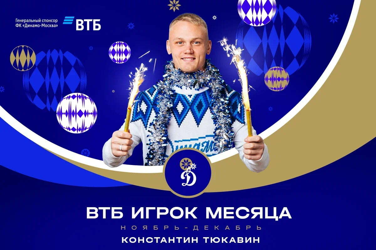 Konstantin Tyukavin named VTB Player of November and December