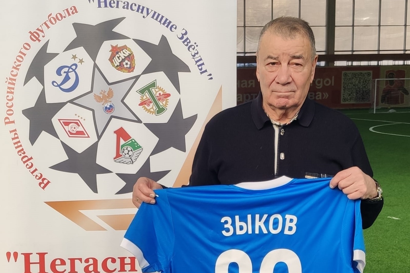 FC Dynamo Moscow News | Dynamo Veterans Take the Lead at the "Everlasting Stars" Tournament – 2024. Official Dynamo Club Website.