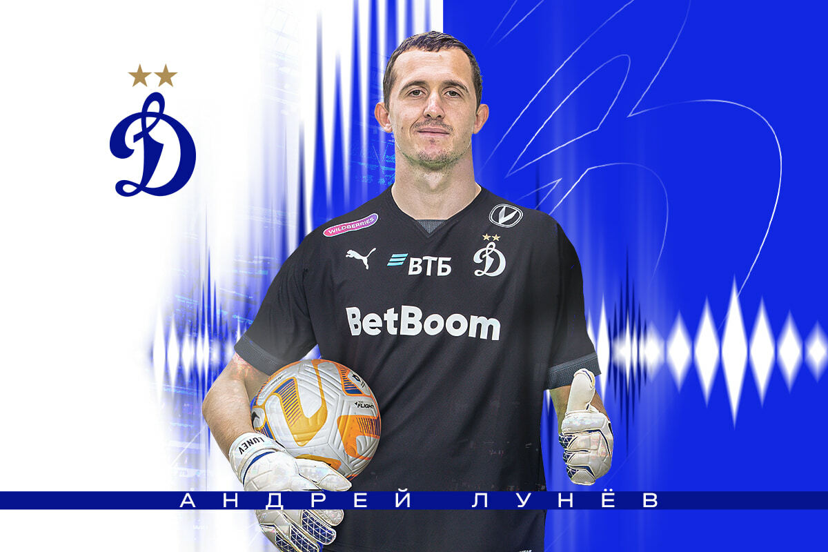 Andrey Lunev signed contract with Dynamo