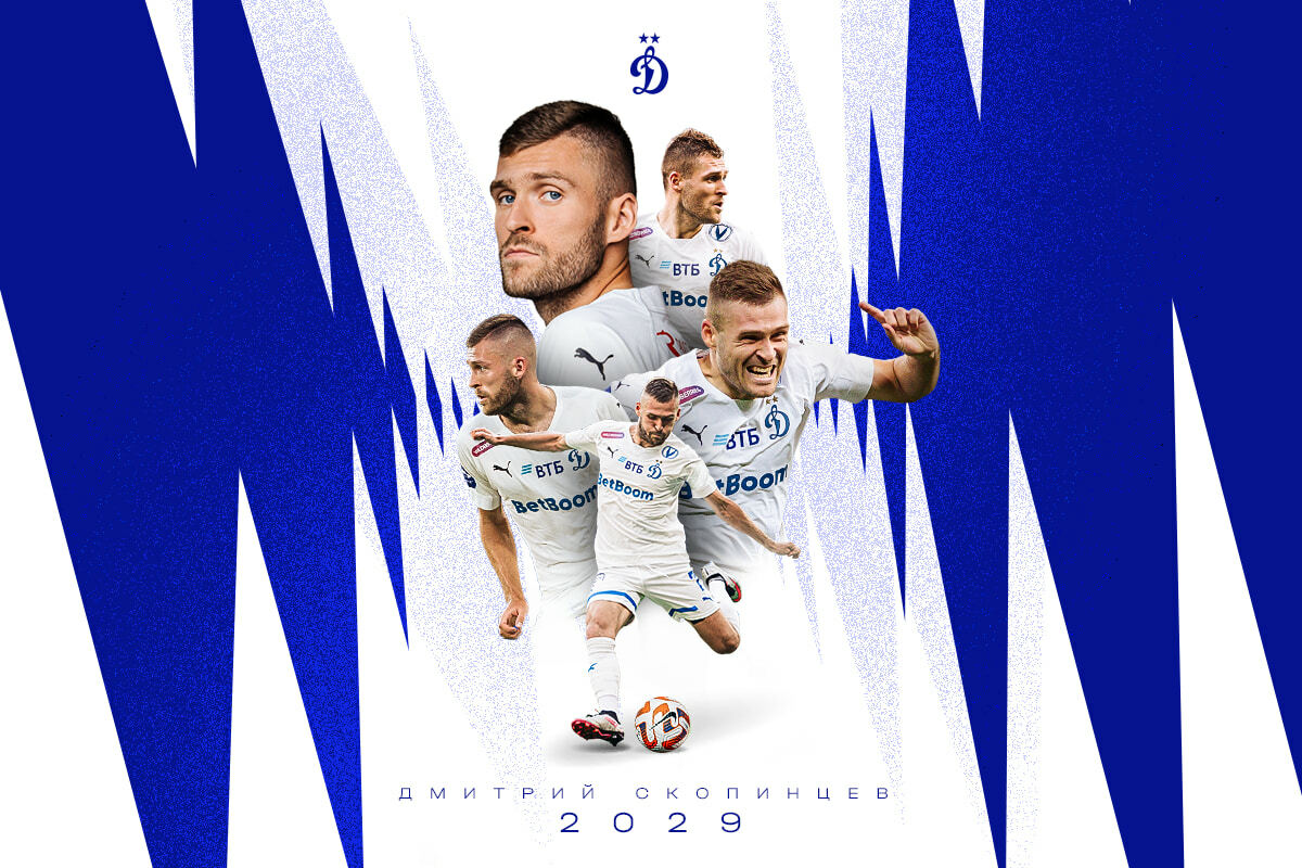 FC Dynamo Moscow News | FC Dynamo and Dmitry Skopintsev extended the contract. Official website of FC Dynamo.