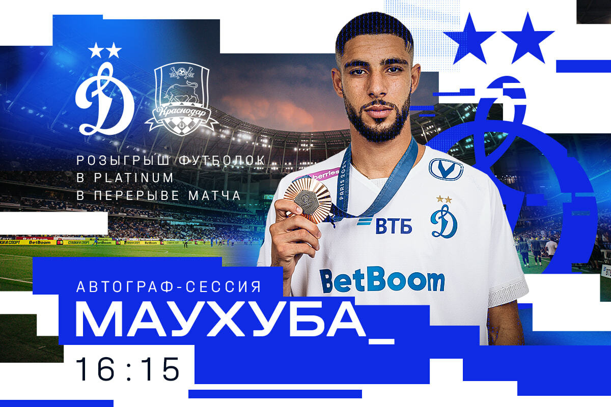 FC Dynamo Moscow news | El-Mehdi Maouhoub will hold an autograph session on the match day against Krasnodar. Club's official website Dynamo...