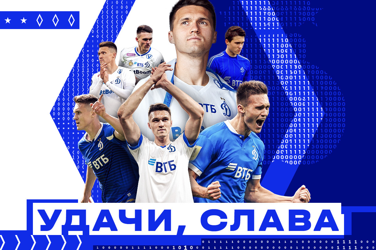 Vyacheslav Grulev leaves Dynamo | News of  FC Dynamo Moscow